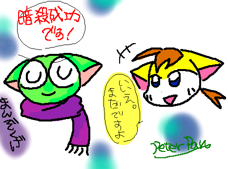 挿絵