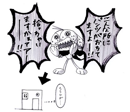 挿絵