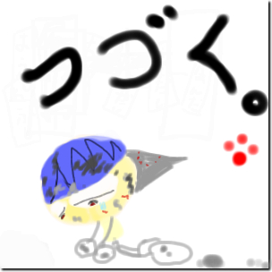 挿絵