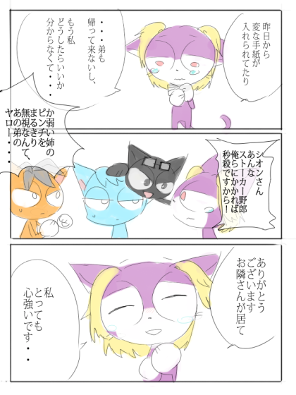 挿絵